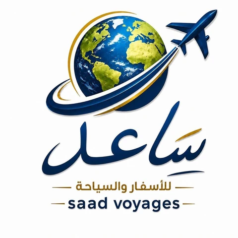 شعار وكالة ساعد للأسفار والسياحة